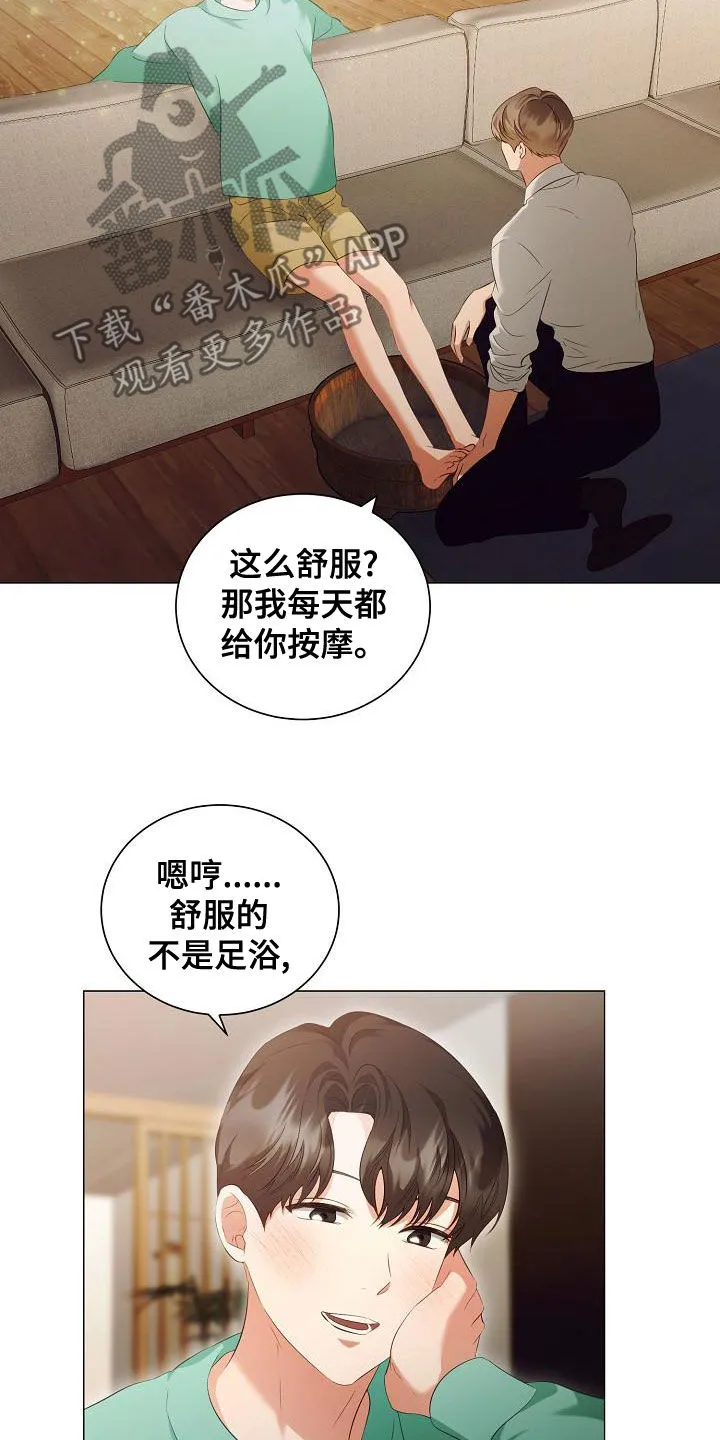 完美契合漫画漫画,第75章：只要你愿意7图