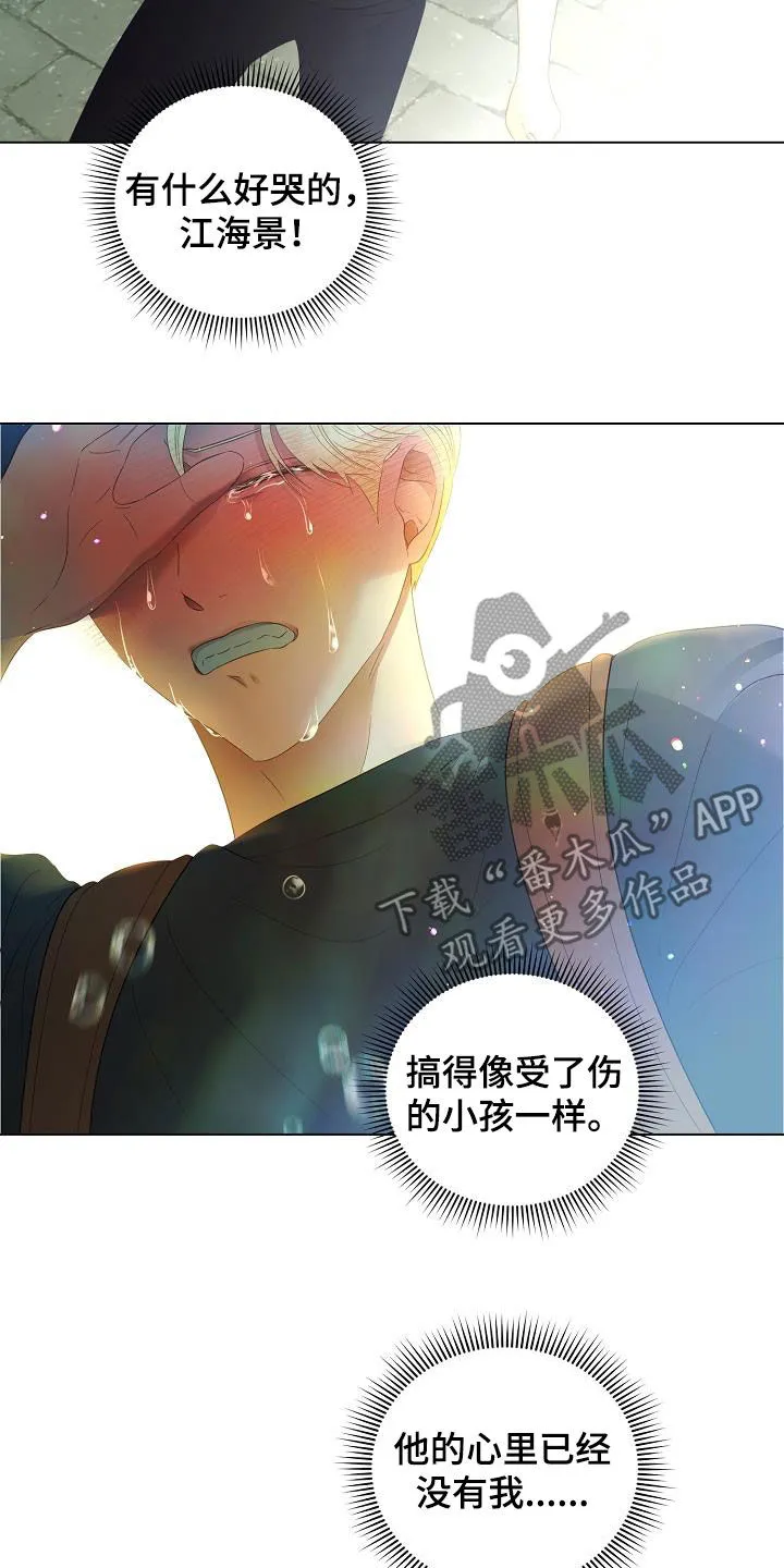 完美契合漫画漫画,第55章：找到了10图