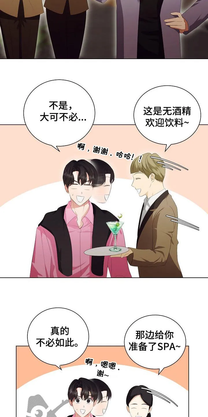 完美契合漫画漫画,第66章：享受6图