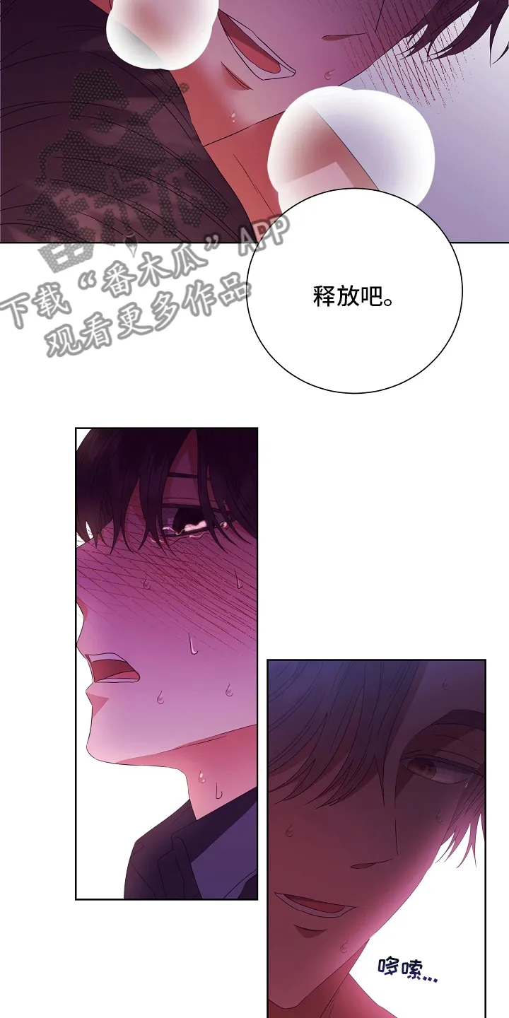 完美契合漫画漫画,第32章：拿过来4图