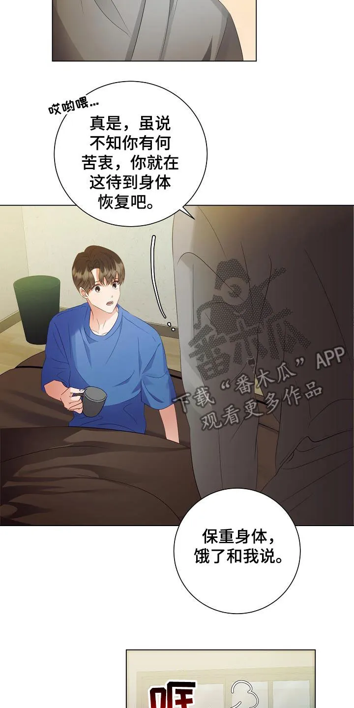 完美契合漫画漫画,第52章：改头换面14图