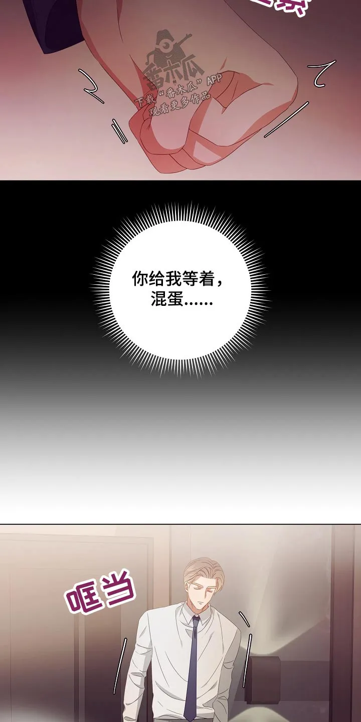 完美契合漫画漫画,第42章：病情8图
