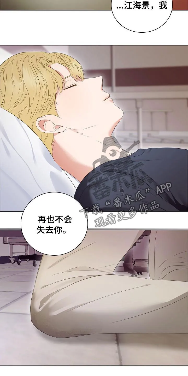 完美契合漫画漫画,第57章：又消失了2图