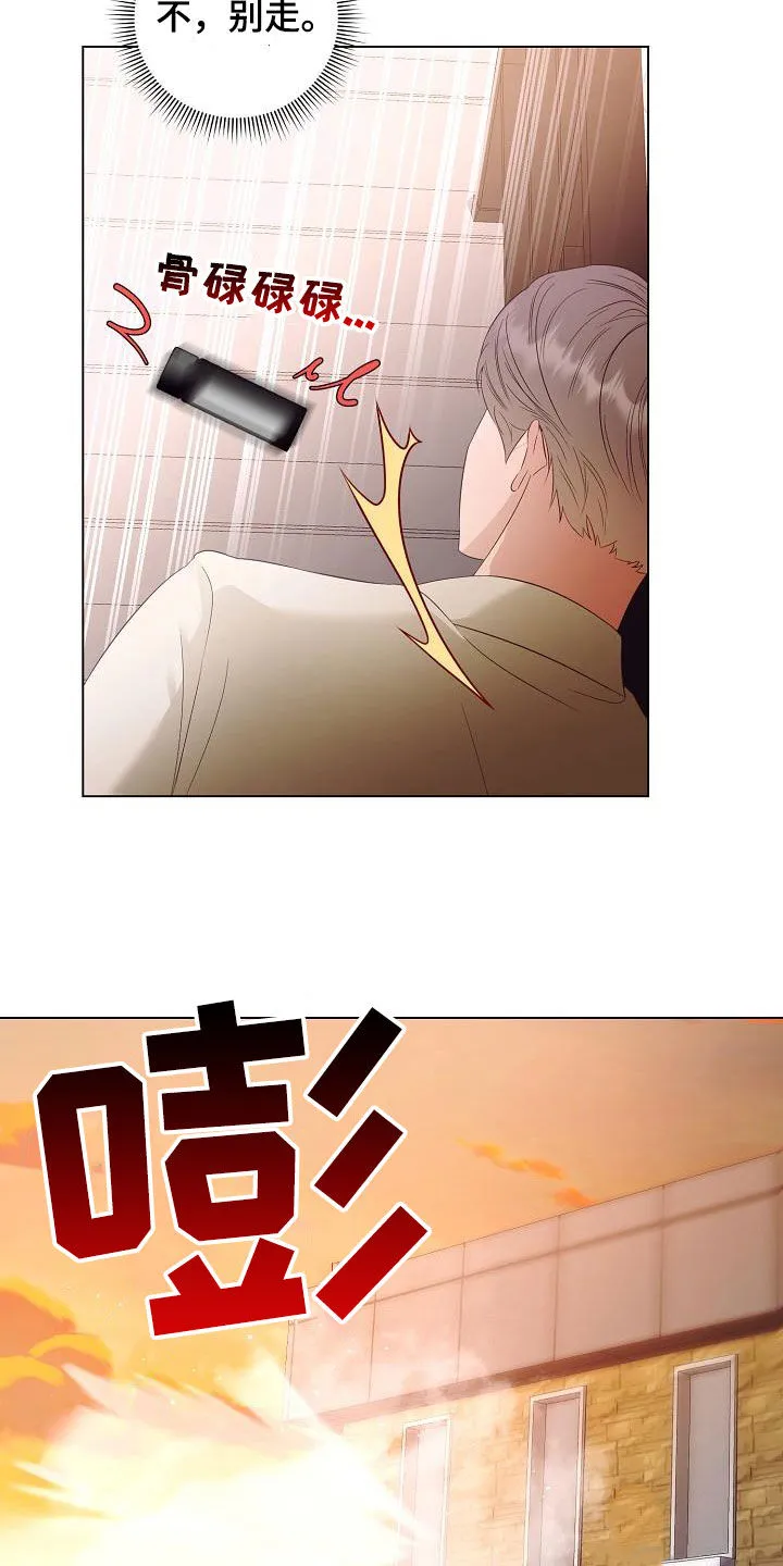 完美契合漫画漫画,第57章：又消失了9图