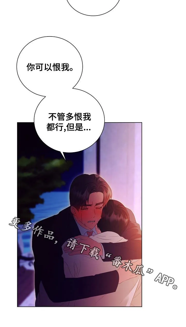 完美契合漫画漫画,第71章：流泪22图