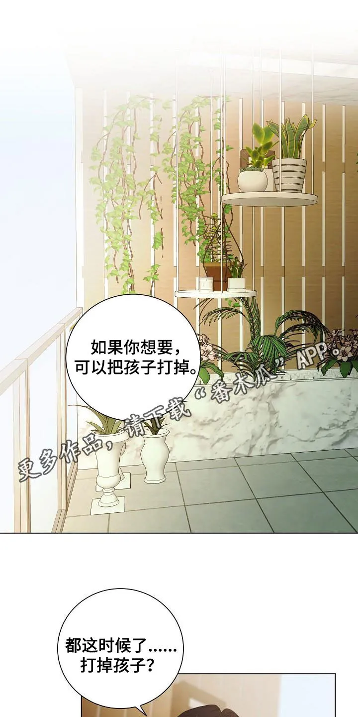 完美契合漫画漫画,第64章：尊重你的决定1图