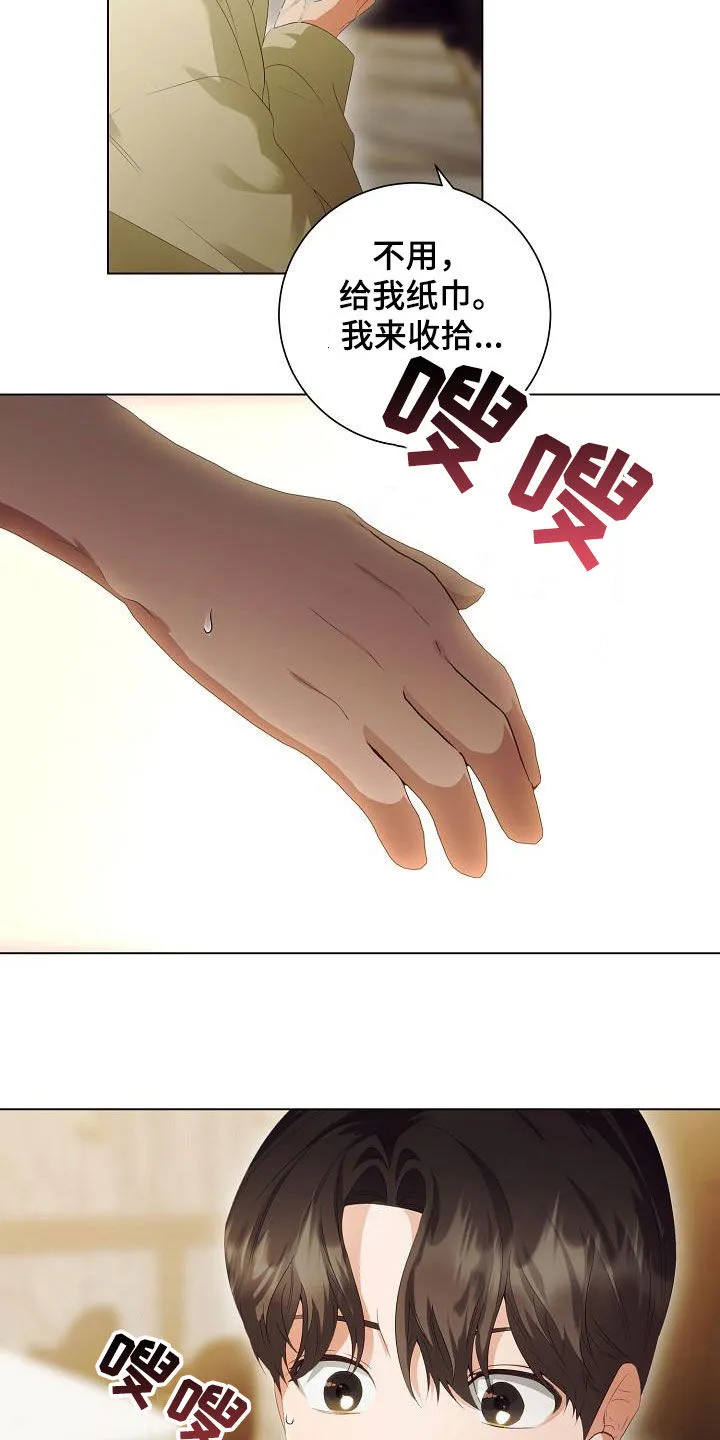 完美契合漫画漫画,第63章：把孩子打掉13图