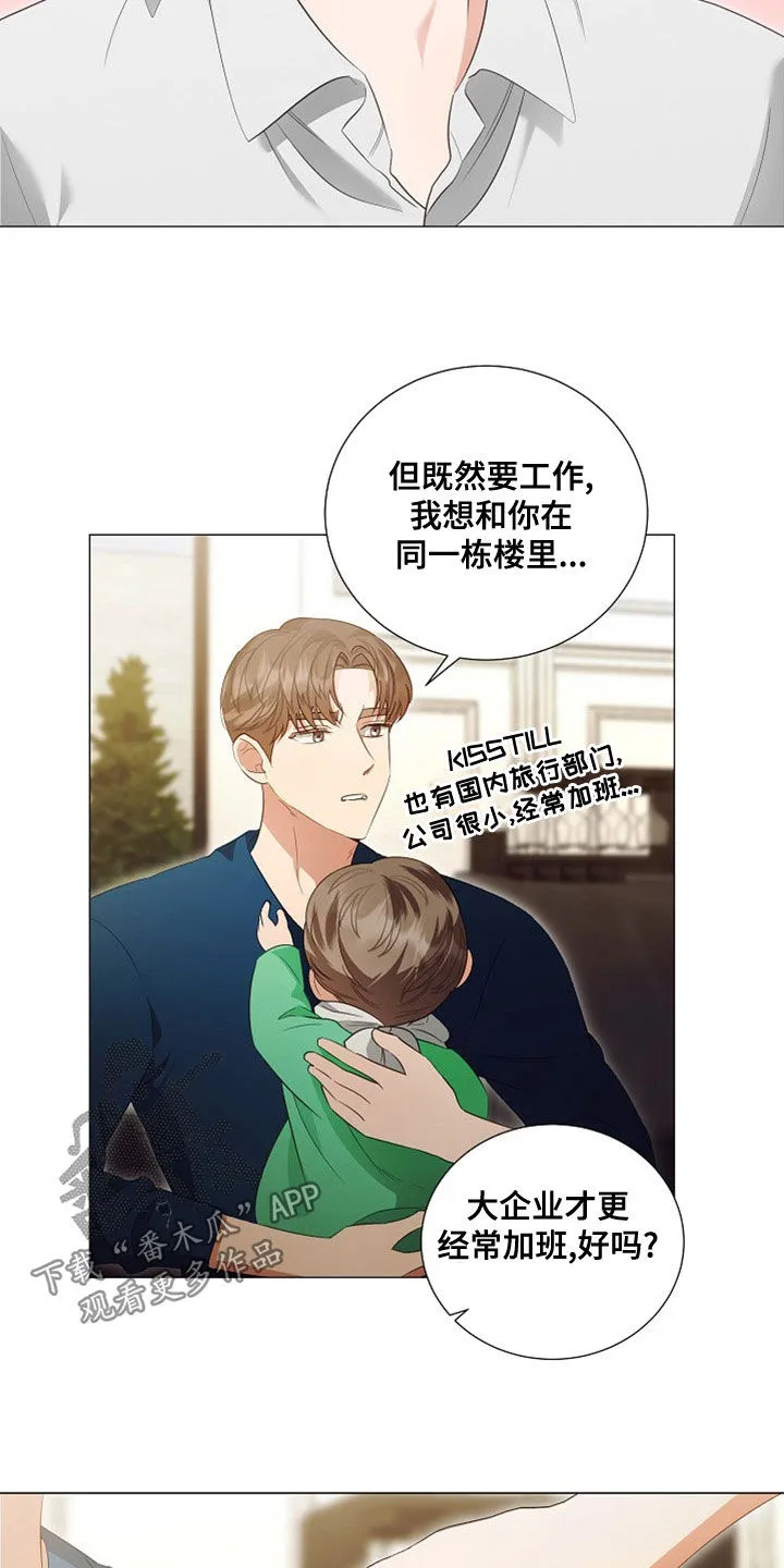 完美契合漫画漫画,第86章：重新工作（完结）12图