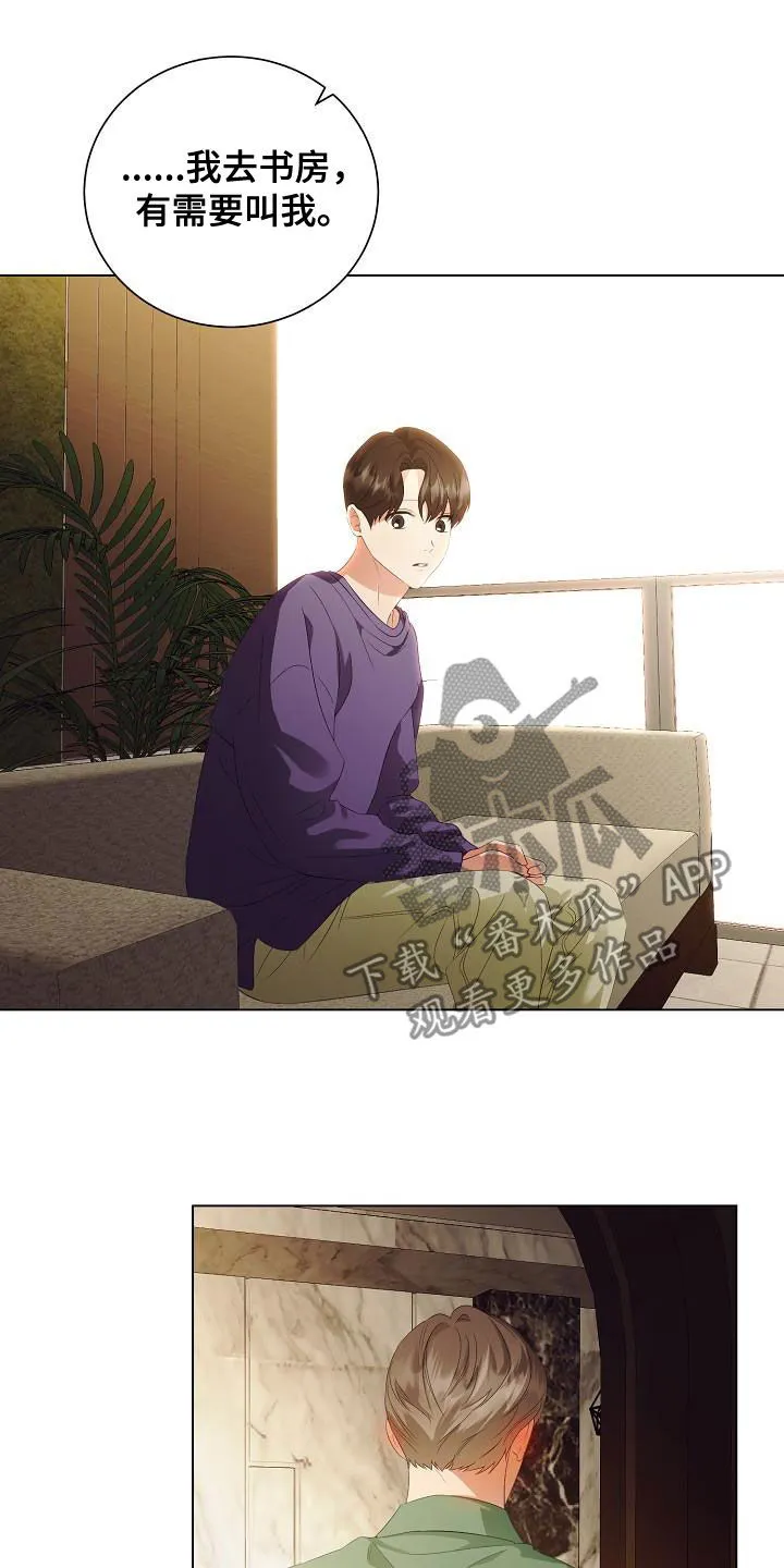 完美契合漫画漫画,第64章：尊重你的决定15图