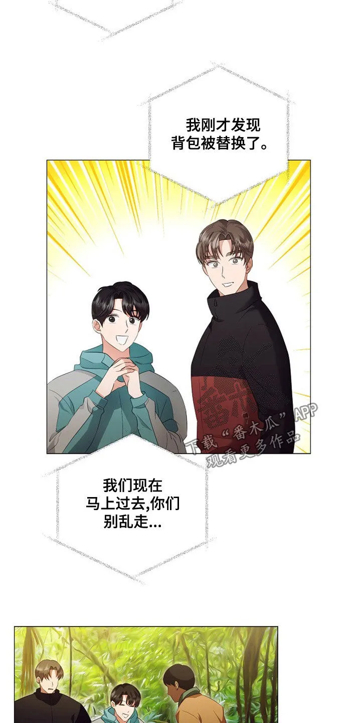 完美契合漫画漫画,第86章：重新工作（完结）2图