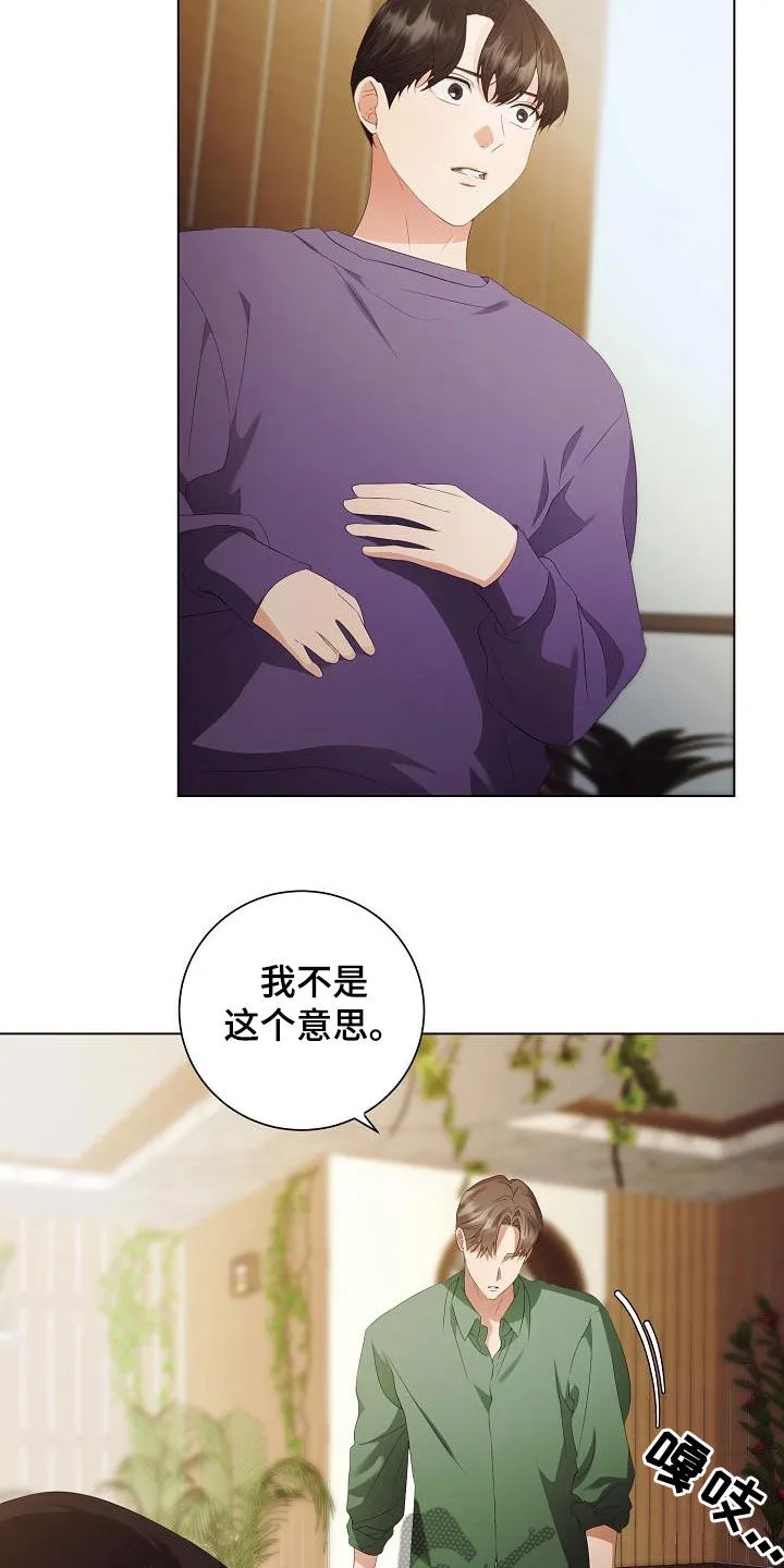 完美契合漫画漫画,第64章：尊重你的决定2图