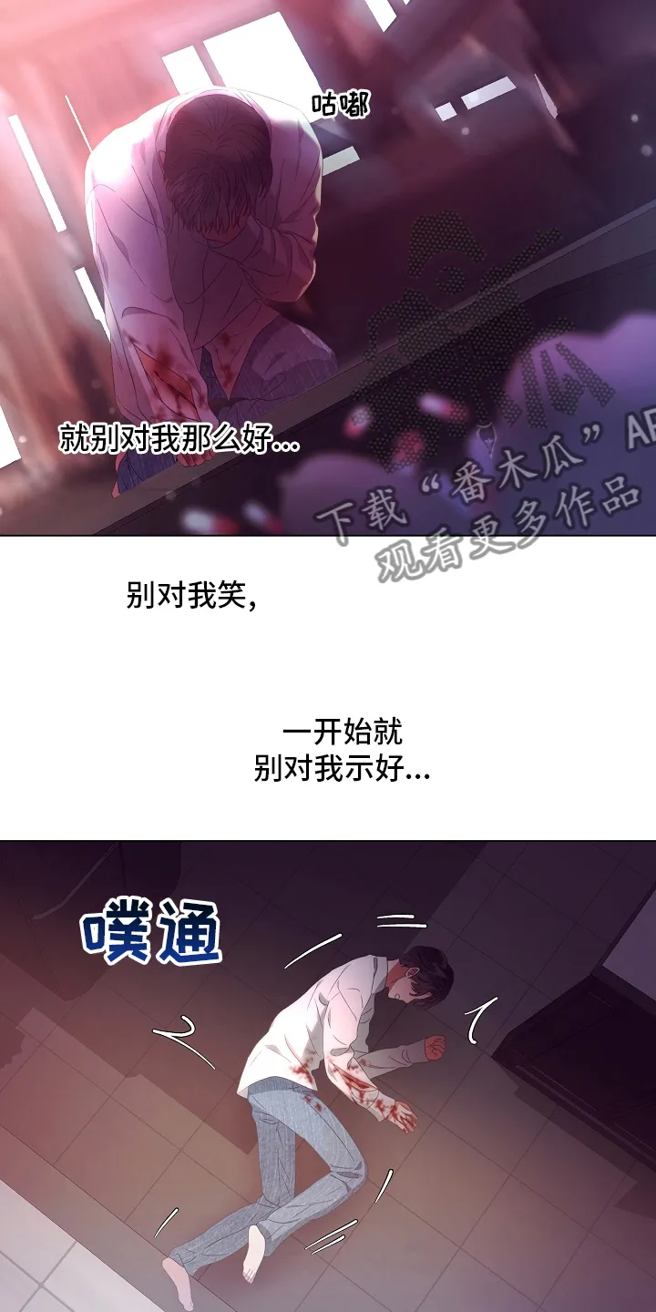 与超讨厌的姐姐超契合漫画漫画,第38章：被骗12图