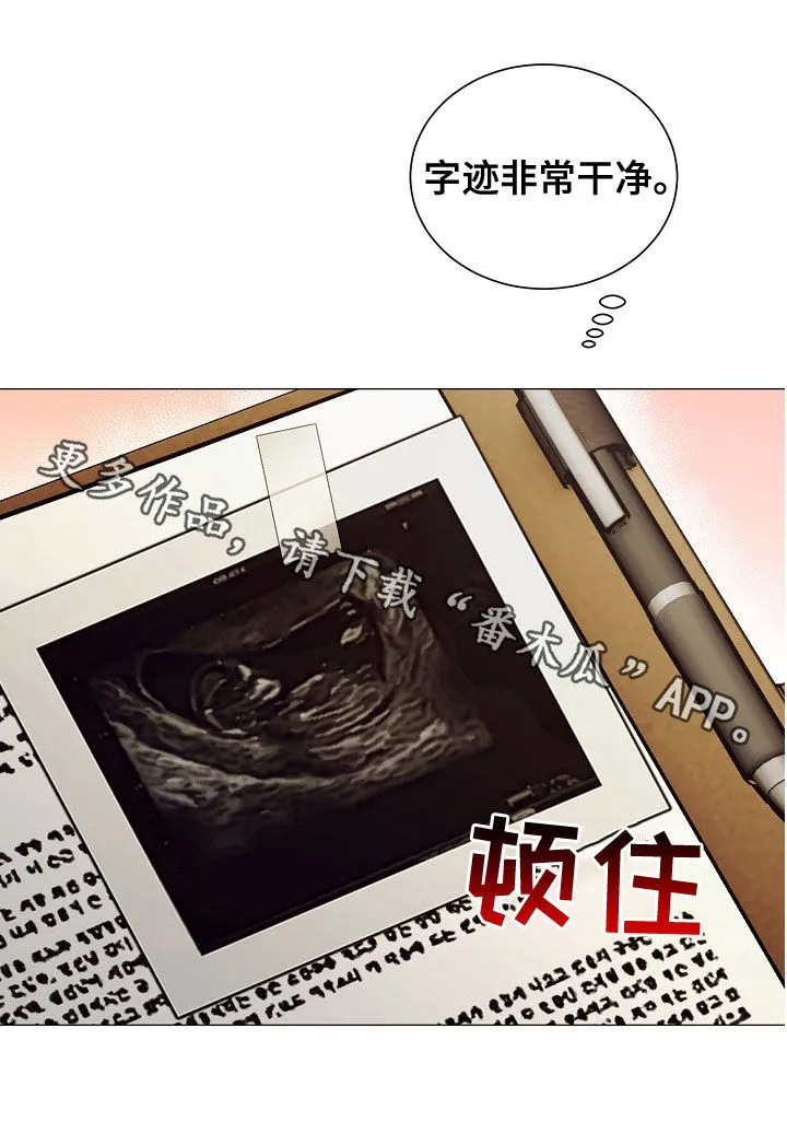 完美契合漫画漫画,第77章：手册17图