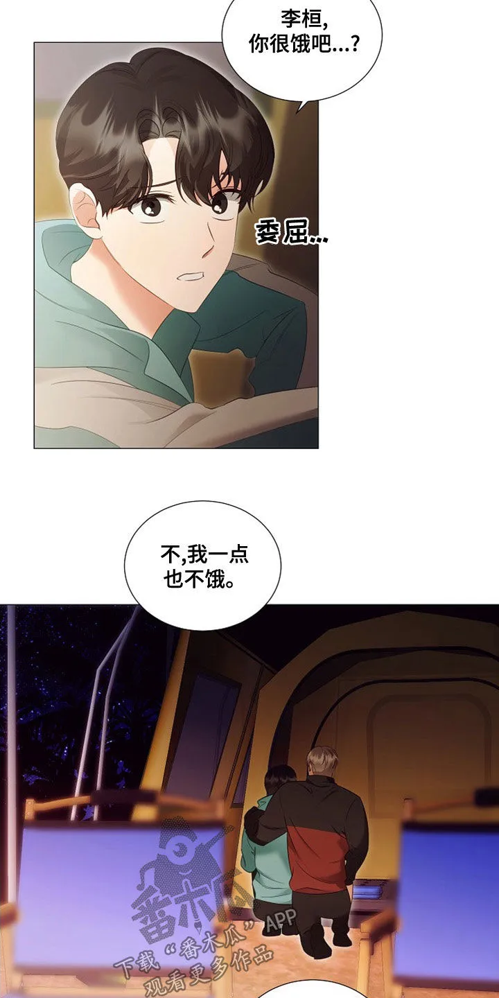 完美契合漫画漫画,第85章：虫子5图