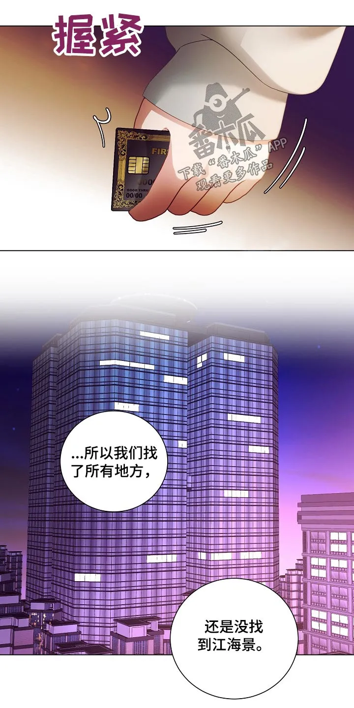 完美契合漫画漫画,第45章：逃离10图