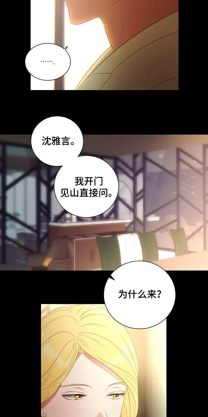 完美契合漫画漫画,第56章：好好教训他3图