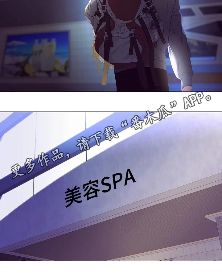 完美契合漫画漫画,第45章：逃离17图