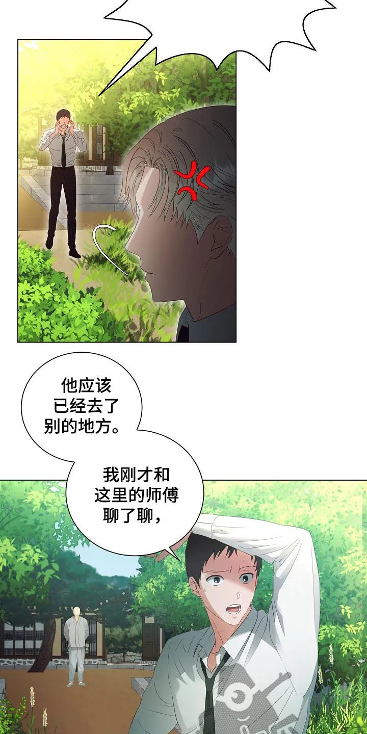 完美契合漫画漫画,第53章：错过4图