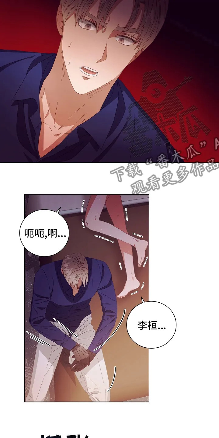 完美契合漫画漫画,第41章：因为江海景19图