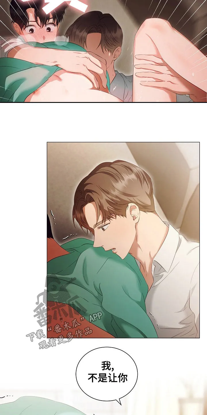 完美契合漫画漫画,第77章：手册7图