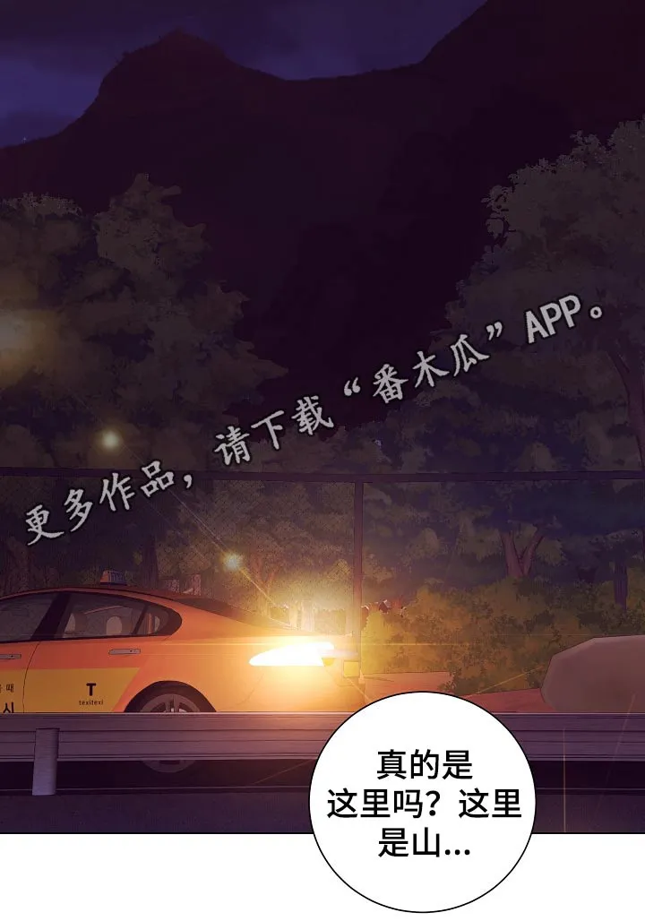 完美契合全文阅读在线漫画,第46章：出发22图