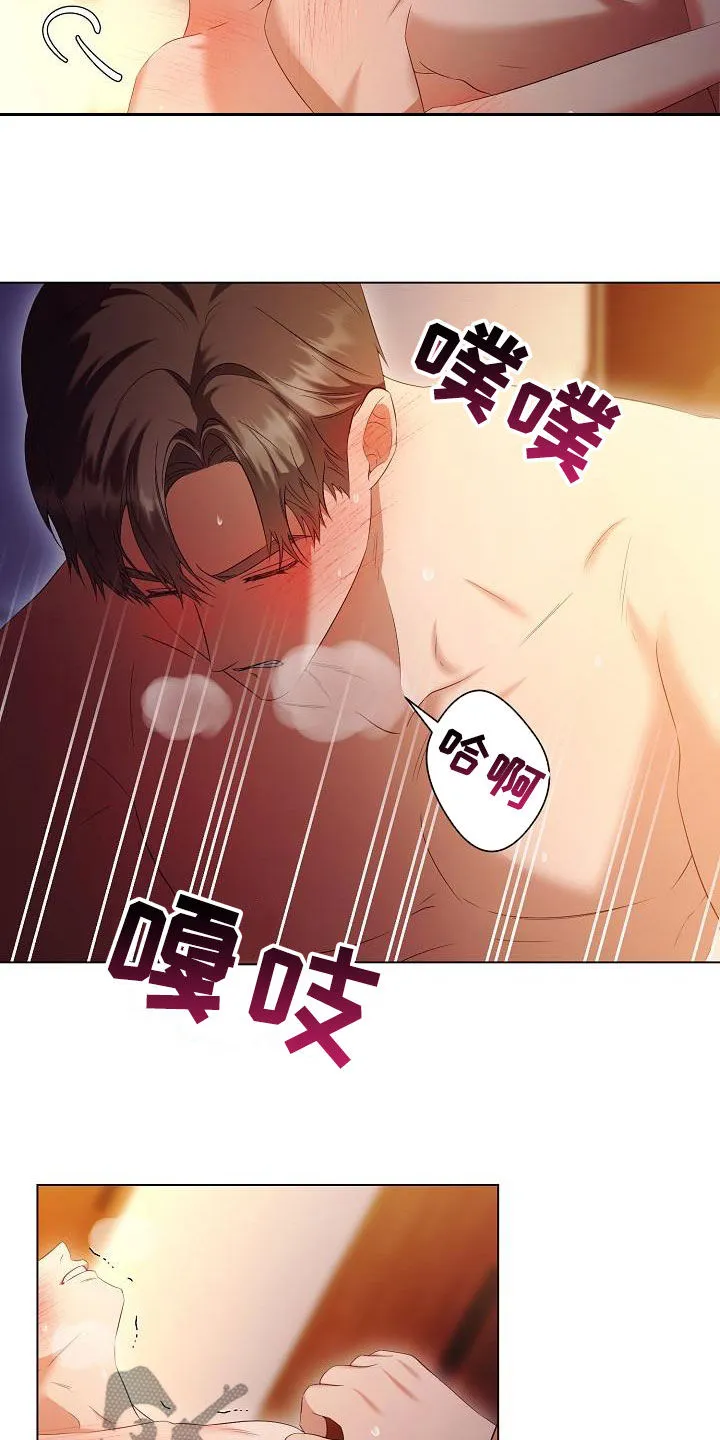 完美契合漫画漫画,第69章：对不起5图