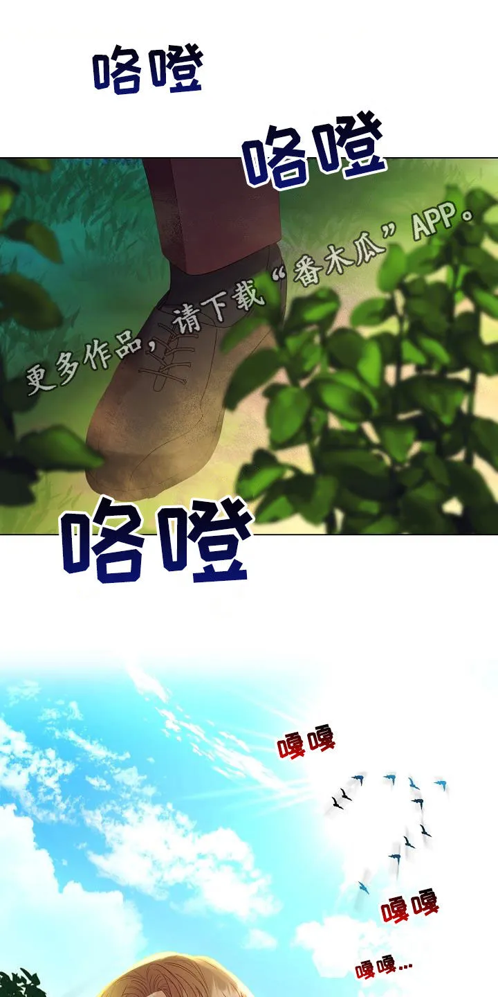 完美契合漫画漫画,第53章：错过1图