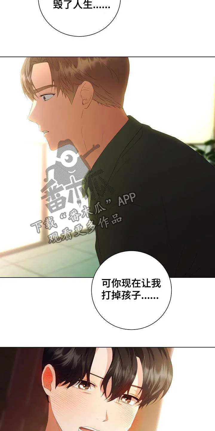 完美契合漫画漫画,第64章：尊重你的决定5图