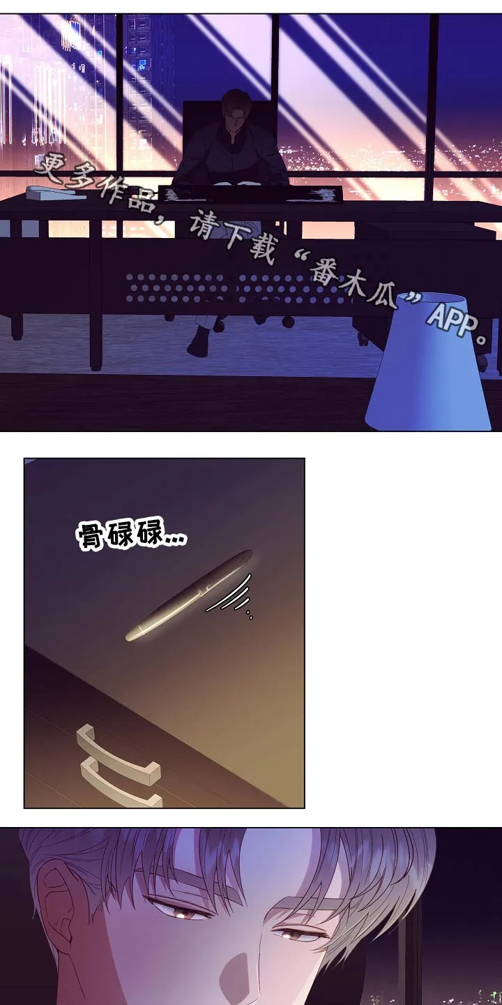 完美契合全文阅读在线漫画,第46章：出发1图