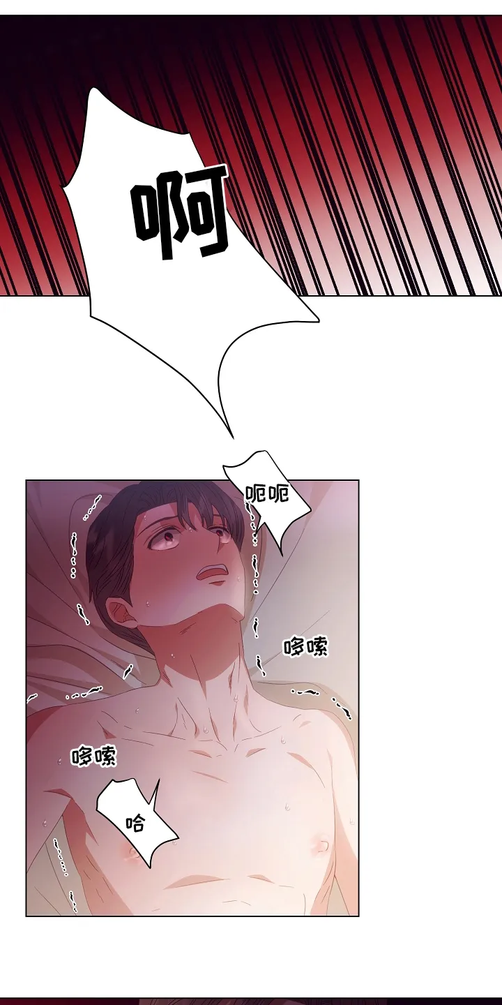 完美契合漫画漫画,第41章：因为江海景18图