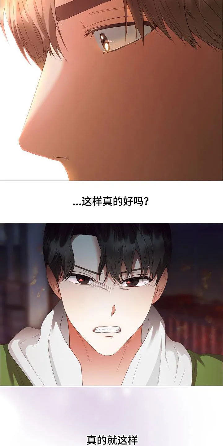 完美契合漫画漫画,第61章：为你而来9图