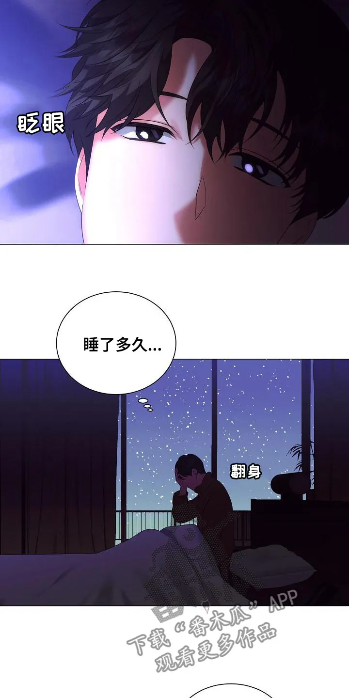完美契合漫画漫画,第80章：求婚5图