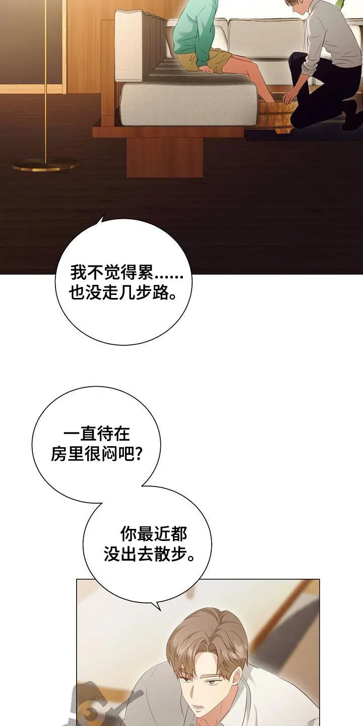 完美契合漫画漫画,第75章：只要你愿意2图
