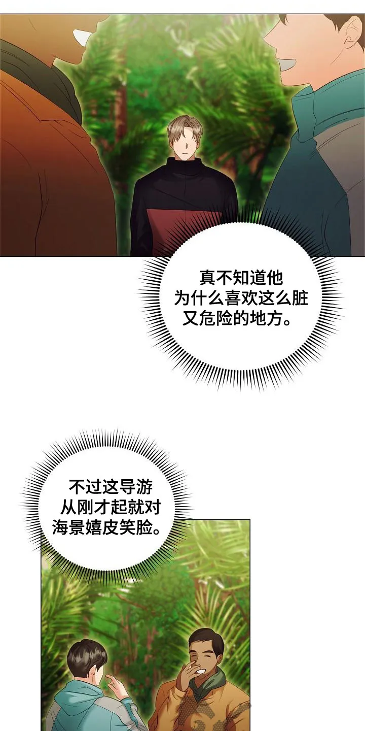 完美契合漫画漫画,第83章：别过来15图