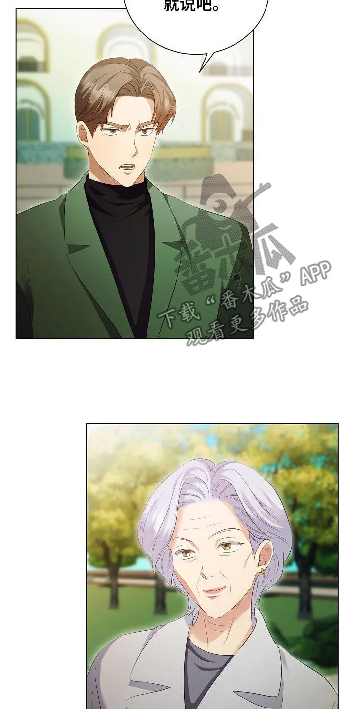 完美契合漫画漫画,第72章：慢慢聊19图