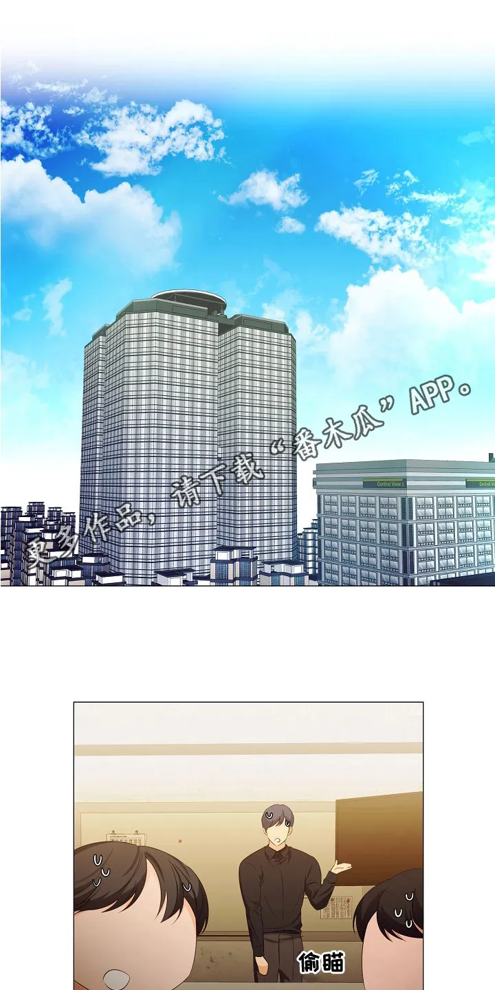 完美契合漫画漫画,第81章：欢喜1图