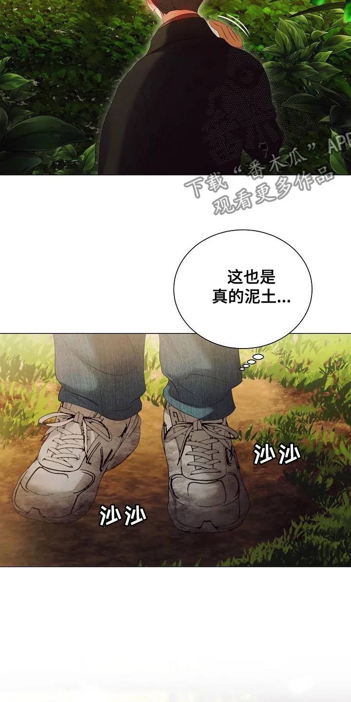 完美契合漫画漫画,第80章：求婚13图