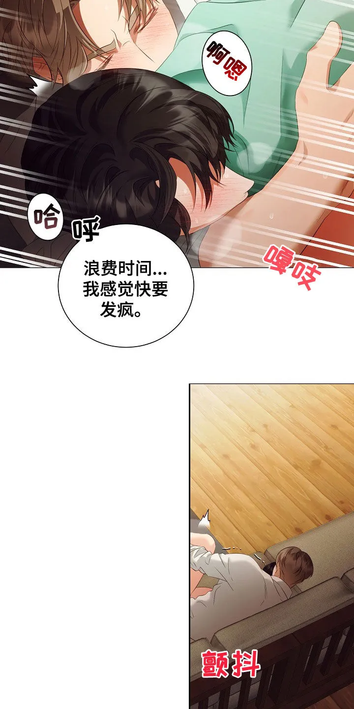 完美契合漫画漫画,第77章：手册11图