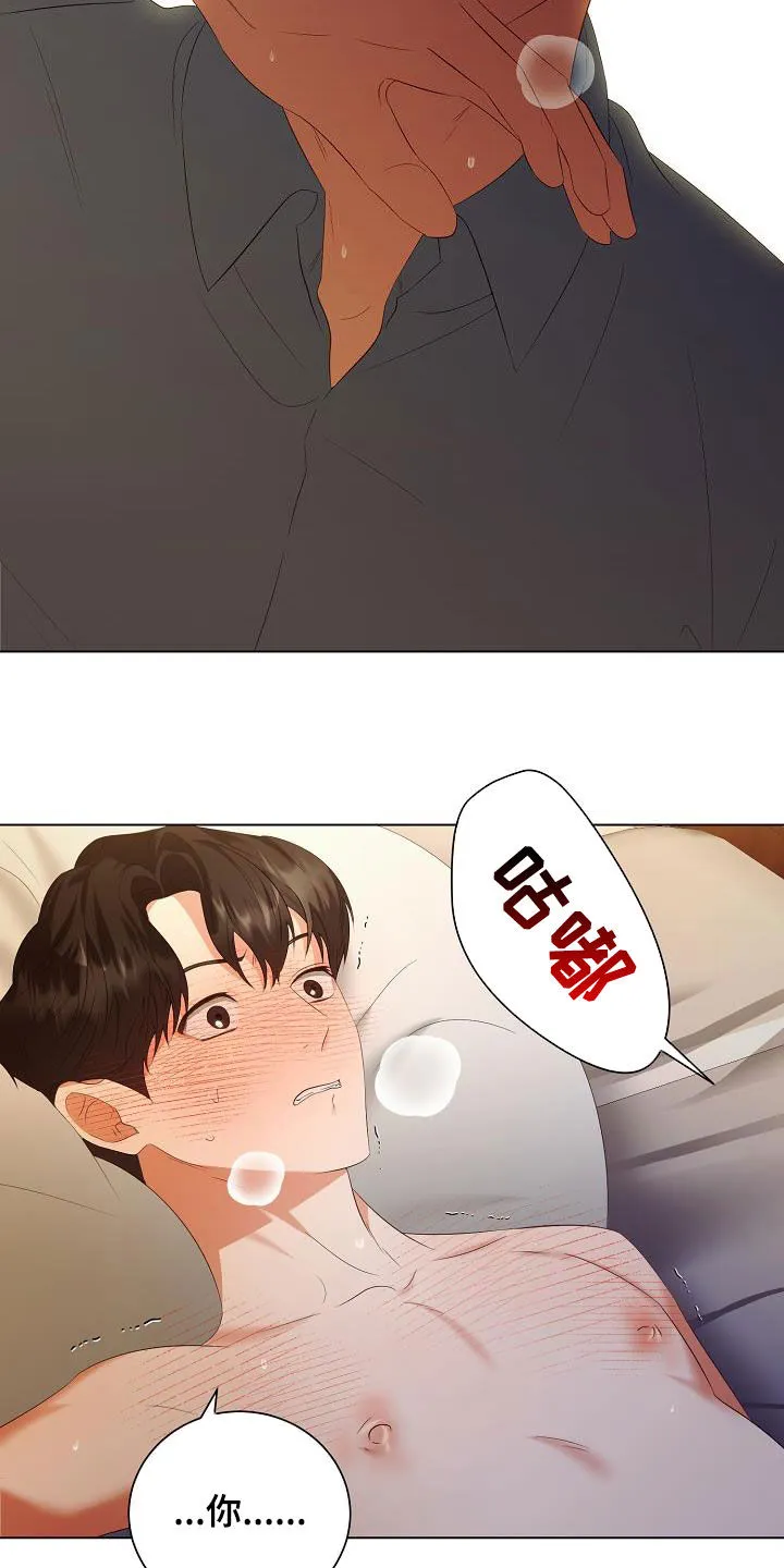 完美契合漫画漫画,第68章：医生说可以9图