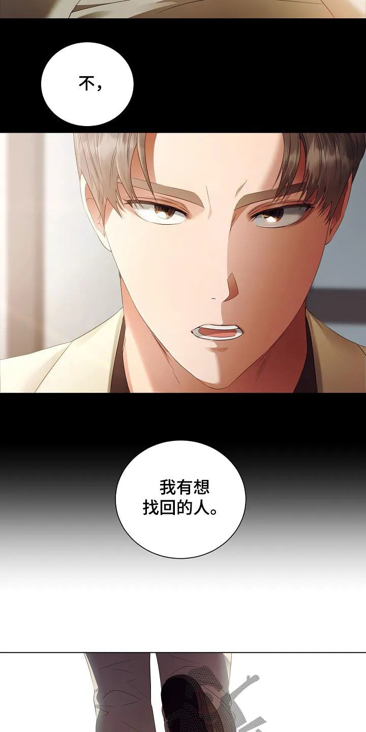 完美契合漫画漫画,第56章：好好教训他10图