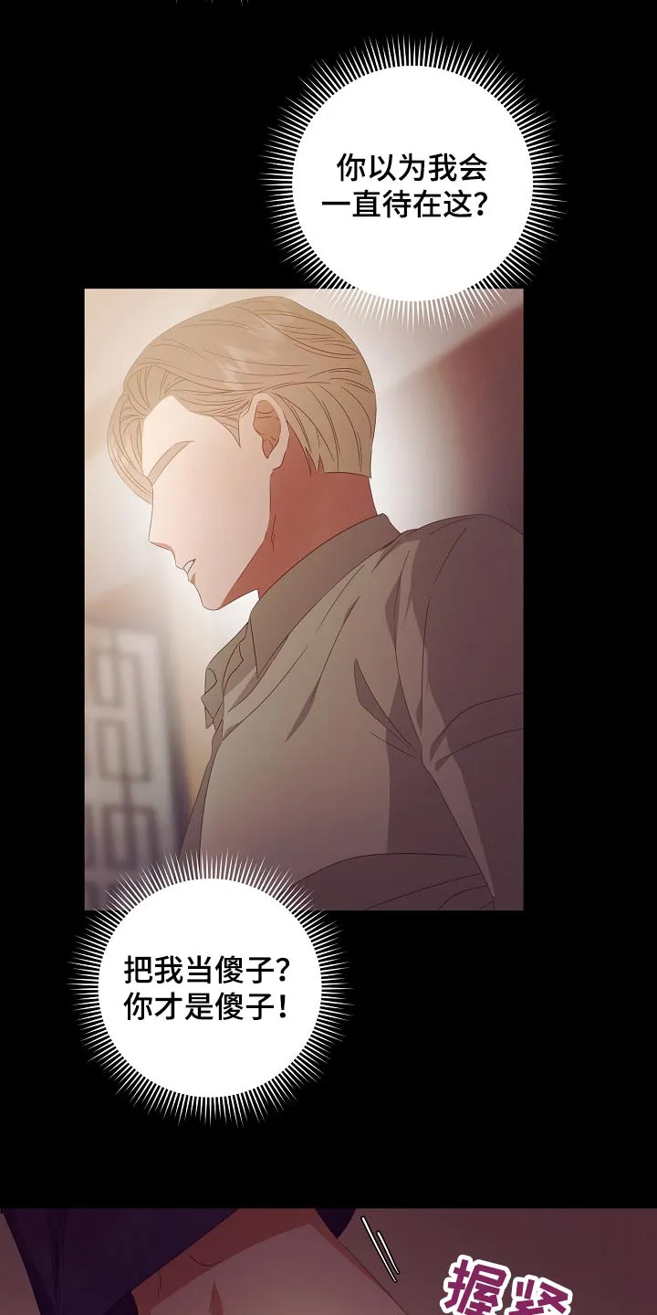 完美契合漫画漫画,第42章：病情7图