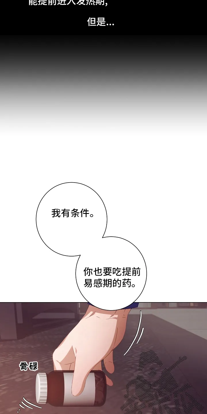 完美契合漫画漫画,第37章：吃5图
