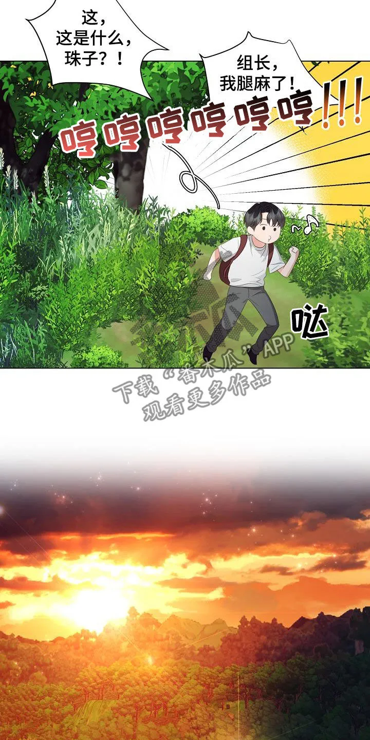 完美契合漫画漫画,第50章：逃脱15图