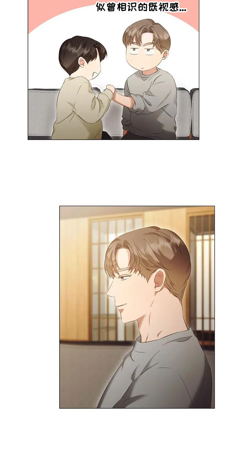 完美契合笔趣阁漫画,第79章：一直喜欢我3图