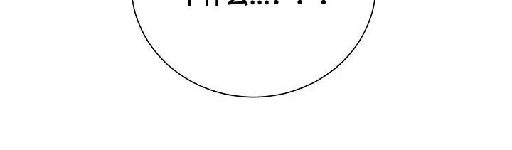 完美契合漫画漫画,第67章：别靠近我23图