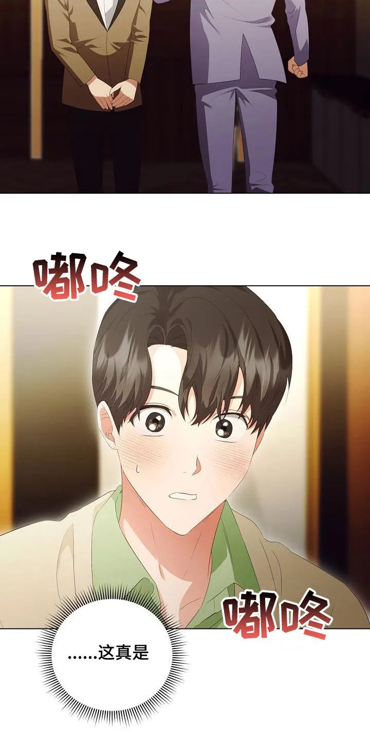 完美契合漫画漫画,第66章：享受15图