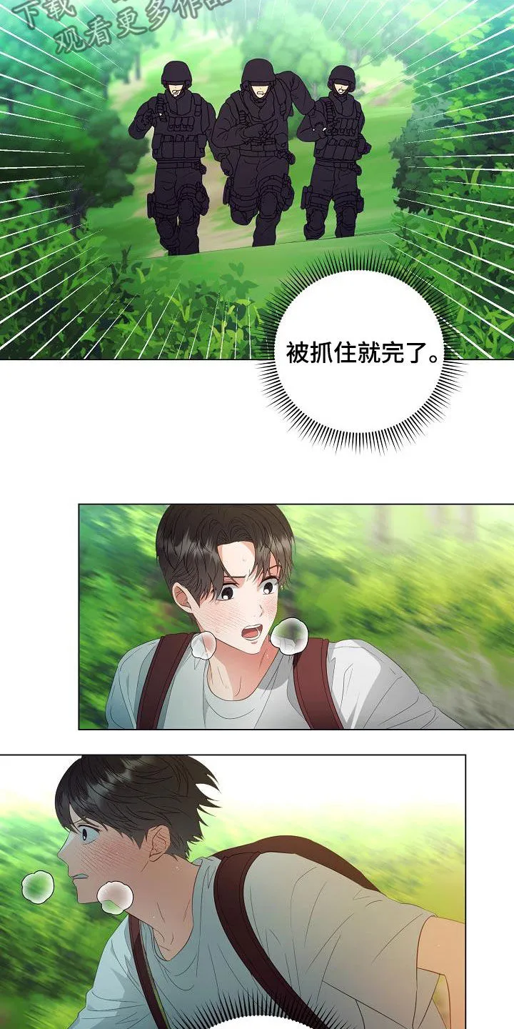 完美契合漫画漫画,第50章：逃脱3图