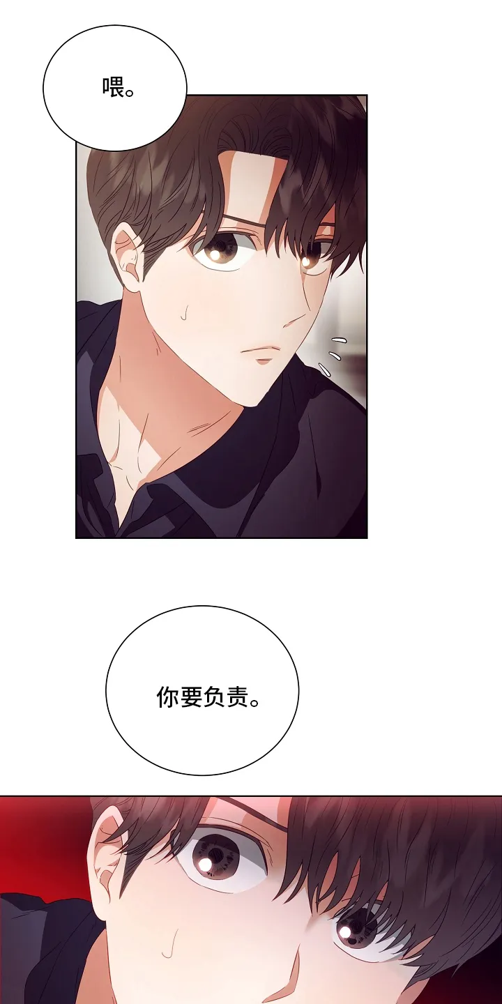 完美契合漫画漫画,第31章：负责14图