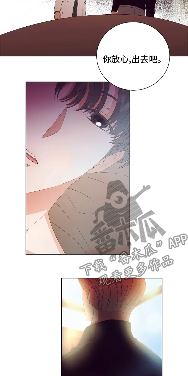 完美契合漫画漫画,第32章：拿过来10图