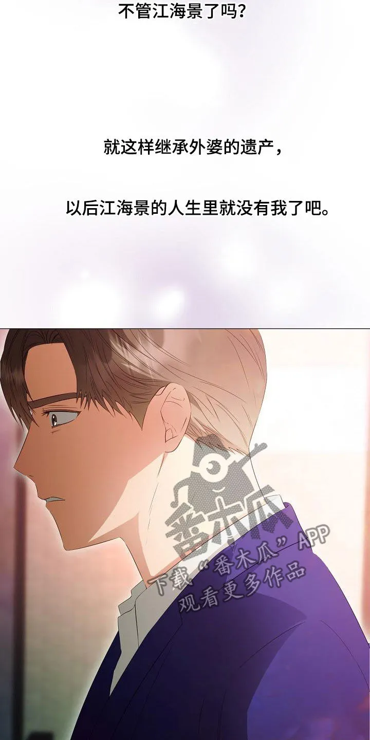 完美契合漫画漫画,第61章：为你而来10图